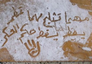 إشارات “رابعة” وعبارات تؤيد مرسي على تماثيل ثلج في الأردن