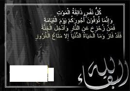 الحاج راجح حبّوش..في ذمة الله