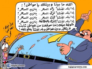 مزيدا من الضرائب؟!.. ارحمونا