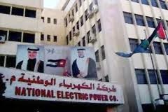 امين عام هيئة تنظيم قطاع الكهرباء امام الادعاء