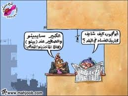 تفاصيل 15 قضية فساد تعاملت معها الهيئة