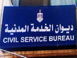 900 موظف للتربية والتعليم .. وصدور تعيينات في وزارات متعددة