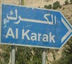 بلاغ بسقوط جسم طائر في الكرك والبحث جار