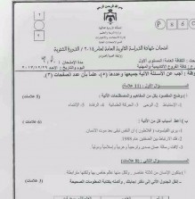 التربية: ورقة امتحان الثقافة المسربة مفبركة