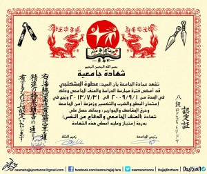 إلزام طلبة الجامعات بالتوقيع على وثيقة مسلكية