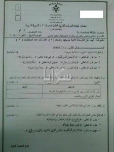 بالصور..تسريب أسئلة امتحان الثقافة الإسلامية قبل نهايته عبر "الواتس اب"