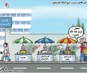 كشف شبكة تسريب أسئلة (توجيهي)