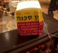 سقوط منطاد أرصاد صهيوني بالكرك