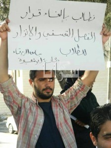 .. طلبة جامعة الزرقاء الخاصة يحتجون أمام "التعليم العالي" .. ويصفونها بدكانة أبوشعيرة