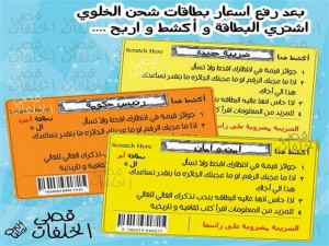 الحكومة تتراجع رسميا عن ضريبة الخلوي