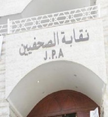 نص المشروع المعدل لقانون نقابة الصحفيين