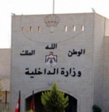 ترفيعات " حكام إداريين " في الداخلية و تعيينات بوظيفة " متصرف " .. اسماء