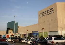 مفاجأة في الـ "سيتي مول" .. سيدة تفقد سيارتها و3 من اطفالها كانوا بداخلها .. اقرأوا ماذا حدث !!