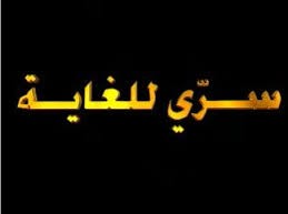 ما لا يعرفه الأردنيون.. أسرار منع تقديم الأراجيل في المقاهي