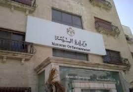 وزارة البيئة دمرت طلبة المنحة الدراسية البولندية ..