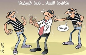 فساد في مؤسسة المدن الصناعية...!!