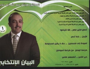 ابو خديجة يطالب رئيس الوزراء ..