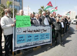 المعلمون أمام "الرئاسة": "سمعلي النسور يا بتغير يا بتغور"