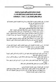 بالوثائق..زيادة أجور عمال المياومة 3 دنانير سنويا .. يا حيف عليكو