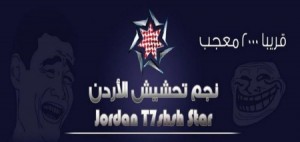 بالفيديو..."نجم الأردن" برنامج "فضائح" أم "اكتشاف مواهب"