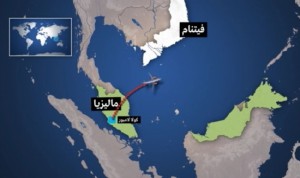 تفاصيل فقد طائرة ماليزية تقل 239 راكبا قبالة فيتنام