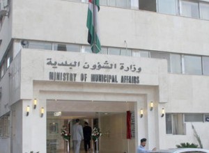 تحويل ملفات فساد بقيمة 35 مليون دينار في وزارة البلديات الى لجنة تحقيق برلمانية