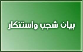 خارج السياق، دم زعيتر ليس آغلى من دم الآلاف..!