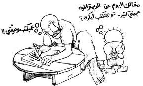 أيها الرفاق..بيوتكم من زجاج وعوراتكم مكشوفة.. ألا تخجلون...؟