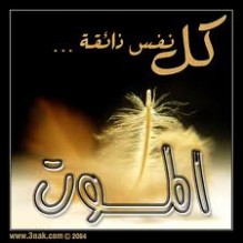 عم النائب السابق غازي عليان في ذمة الله