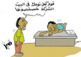 تقرير "التخاصية" ينتقد الفوسفات وأمنية والكهرباء