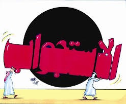 البطوش يستجوب الحكومة !!