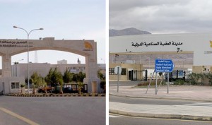 (العقبة الصناعية) هل تتحول لقضية خصخصة جديدة؟....