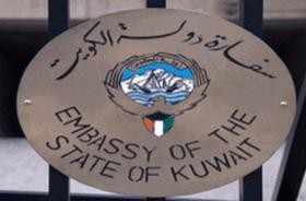 فيزا الكويت: فحص طبي بـ 600 دينار !