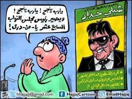 نظام "عُرفيّ" لمجلس النواب: يمنع الحديث دون اذن خطي