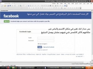 خدعة خطرة تصل لأكثر من 250 ألف مستخدم لفيسبوك