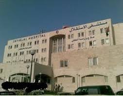 توزيع ارباح على موظفي مستشفى الاستقلال