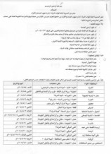 "الدرك" تطلب مجندين