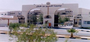 جامعة الحسين : تأجيل الإمتحانات إلى إشعار آخر.. و لا تعليق للدوام