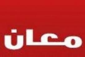 كلمة حق " معانية عمان"