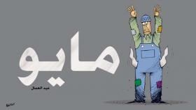 الخميس عطلة رسمية