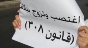 الأردن يلغي مادة في قانون العقوبات تنتهك حق المغتصبة