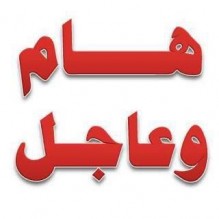 انتبهوا ... يحدث في عمان ... وقد يحدث في أي مكان