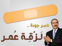 شديفات سنلاحق جودة لاستعادة الاراضي التي تملّكها...