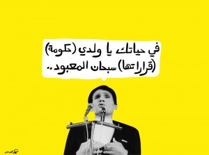 اتمام صفقة "ميقاتي - الملكية " وتعويضه 16مليون مقابل صمته