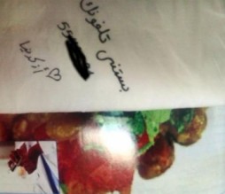 في عمان .. ترويج طريف لمطعم يثير نزاعات بين الأزواج