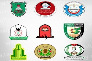 توحيد الدوام بالجامعات الرسمية والخاصة