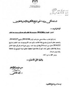 حظر النشر في وفاة طالب داخل حرم الجامعة الأمريكية