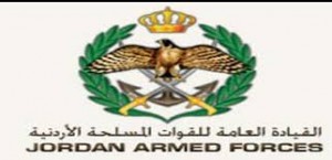 بيان صادر عن القوات المسلحة