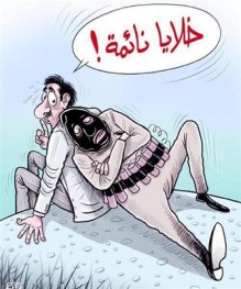 الاردن ... خلايا نائمة خطرة تهدد أمن الدولة