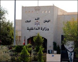 بالاسماء...محافظون يؤدون اليمين أمام الملك